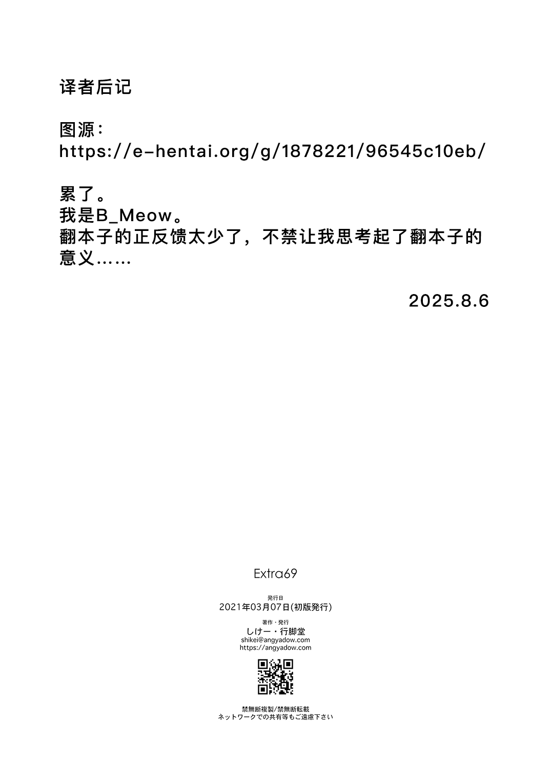 Extra 69 page 9 full