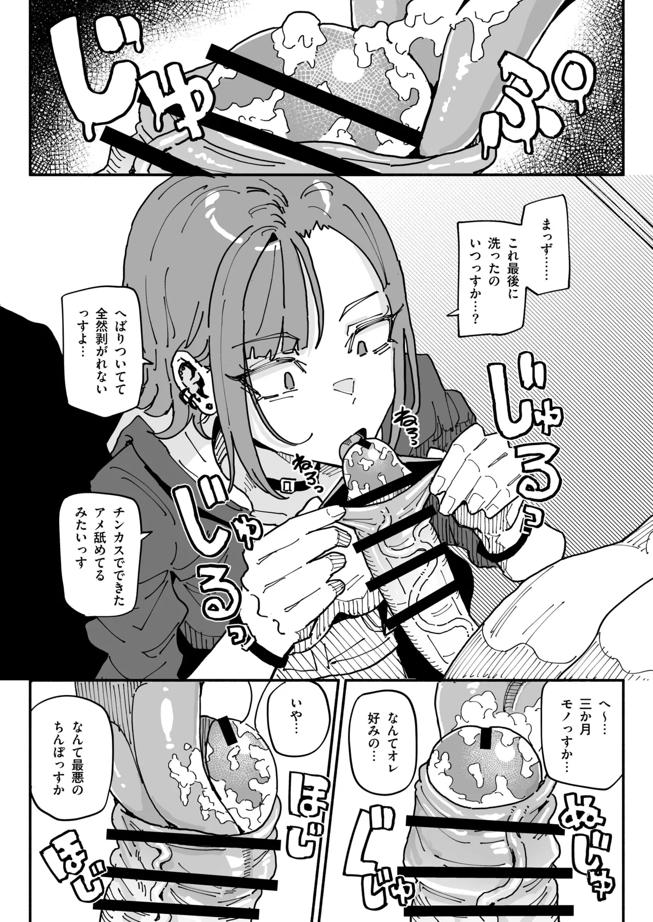 オレっ娘ちん嗅ぎメイド page 6 full
