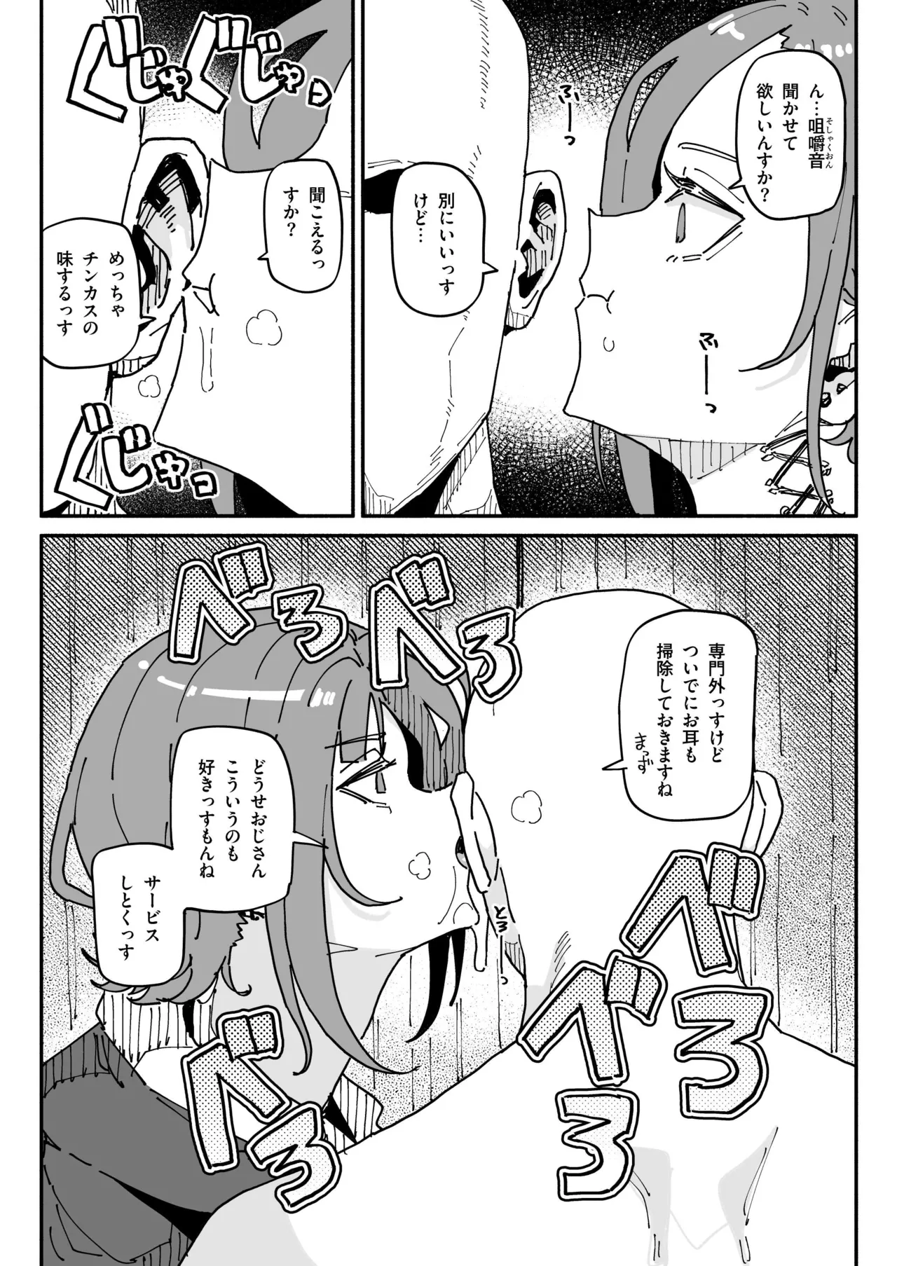 オレっ娘ちん嗅ぎメイド page 8 full