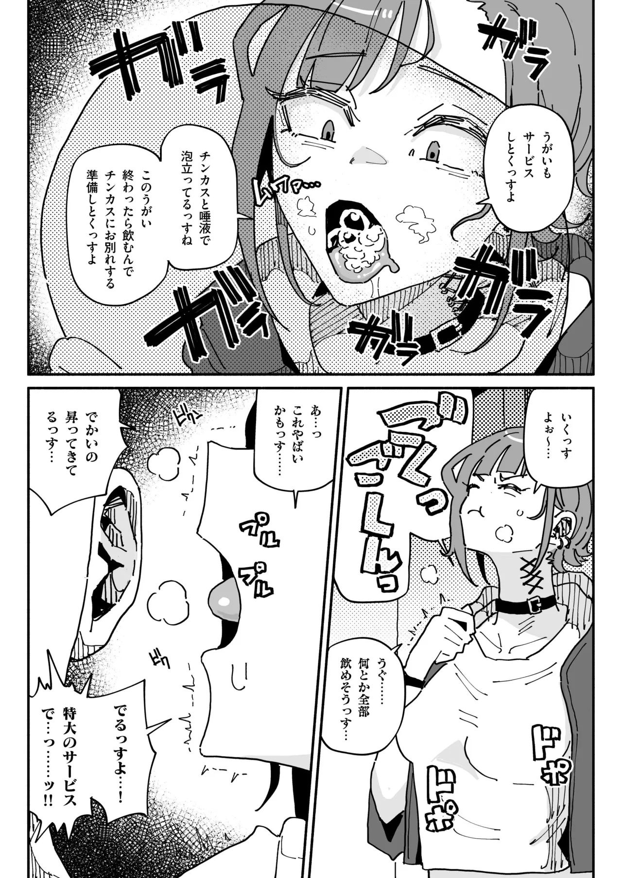 オレっ娘ちん嗅ぎメイド page 9 full