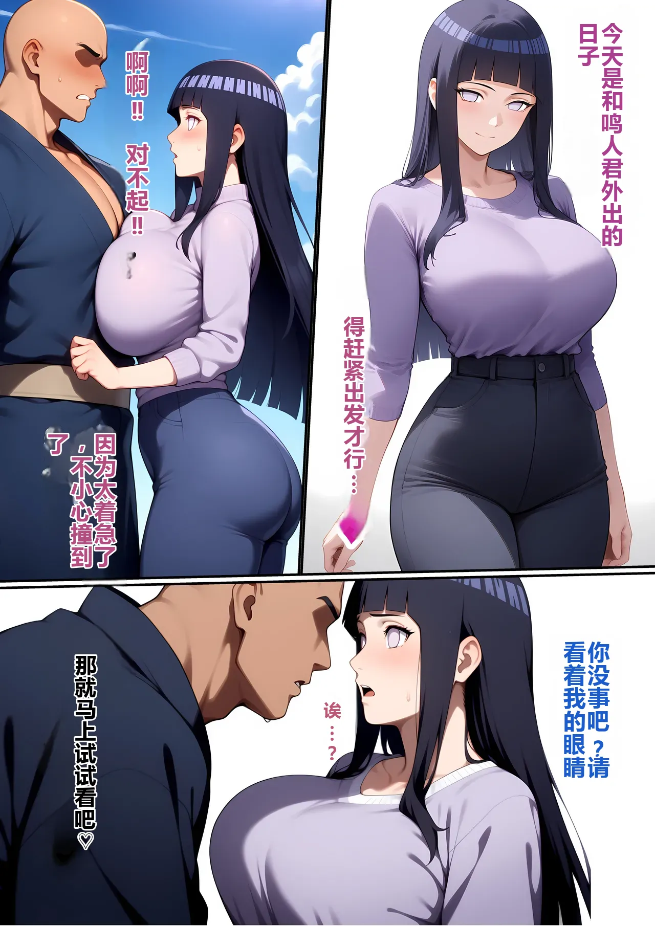 幻術ハーレム忍法帖 1 ヒ●タ・ハ●ビ編｜催●×快楽堕ち｜禁断の幻術で心は抗うも体は快楽に堕ちる…忍ハーレム開幕！ page 3 full