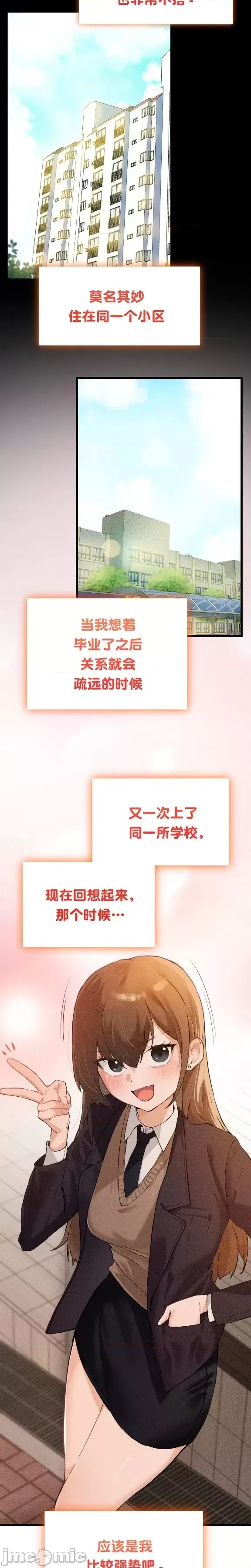 终于与你 | Finally With You 1-23 page 10 full