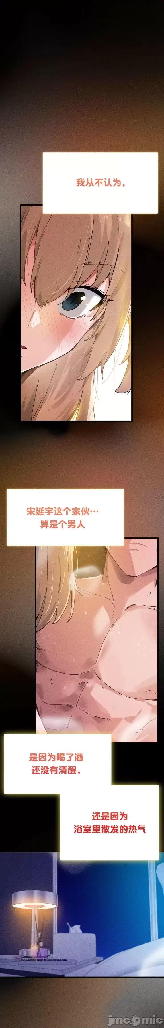 终于与你 | Finally With You 1-23 page 2 full