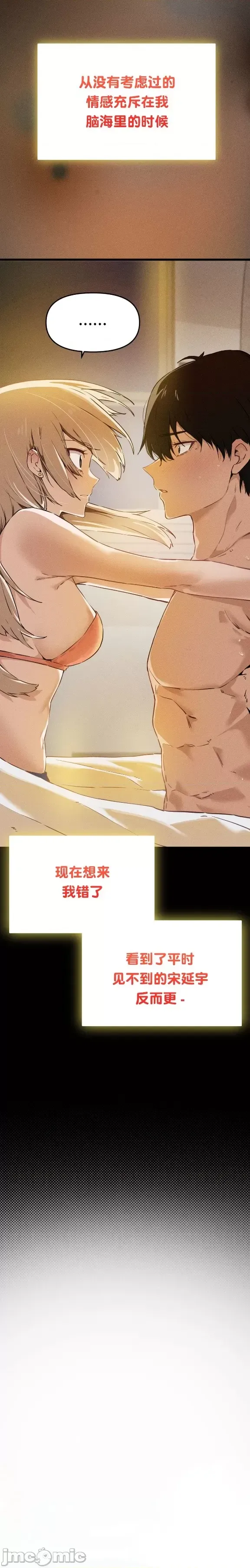 终于与你 | Finally With You 1-23 page 3 full