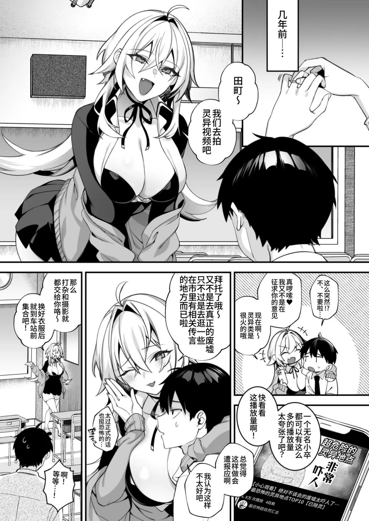 Okasare Saimin 5 Danshi Hitori Shika Inai Gakuen de Seikaku Saiaku no Ijimekko ni Okasaremakuru page 2 full