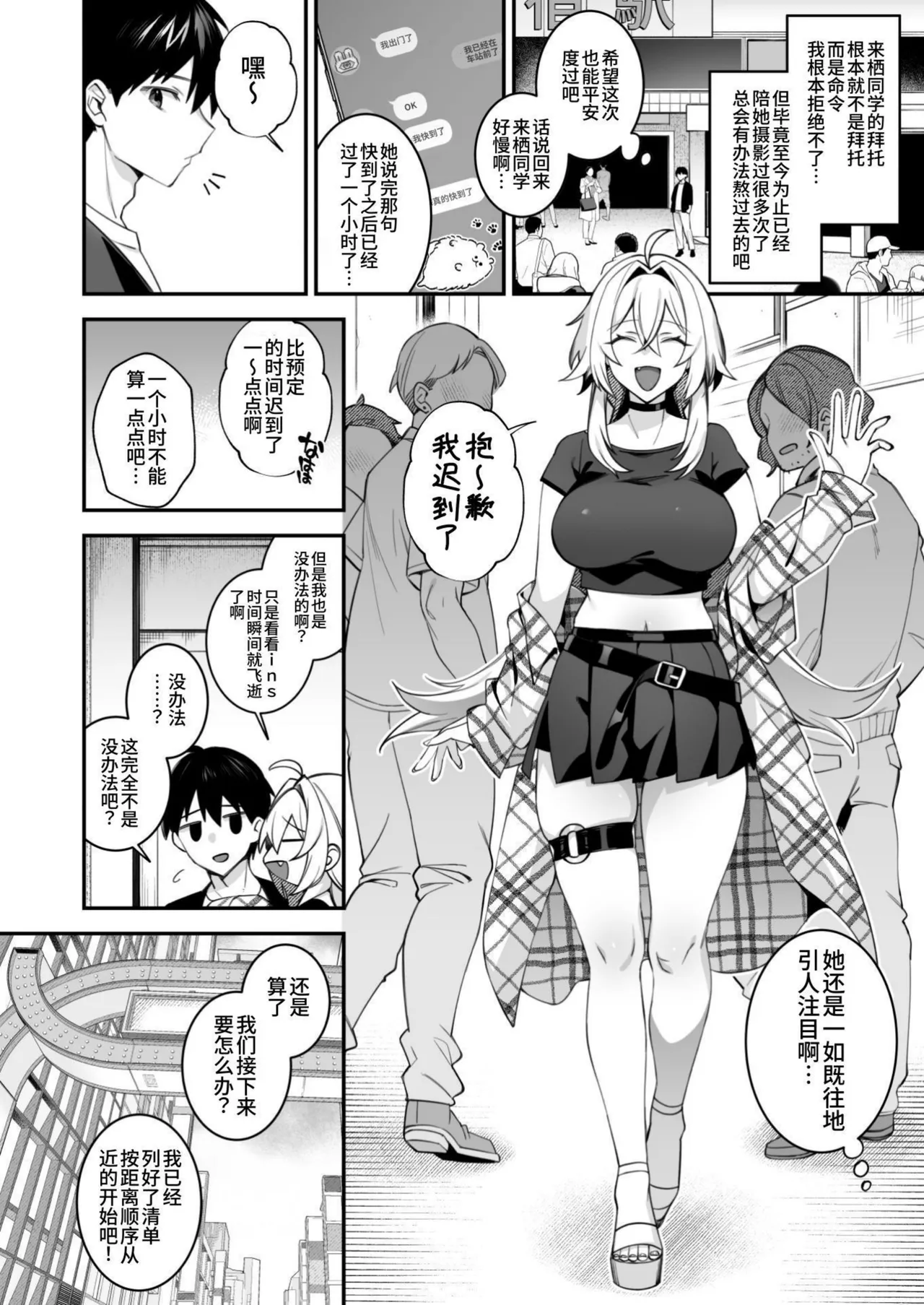Okasare Saimin 5 Danshi Hitori Shika Inai Gakuen de Seikaku Saiaku no Ijimekko ni Okasaremakuru page 3 full
