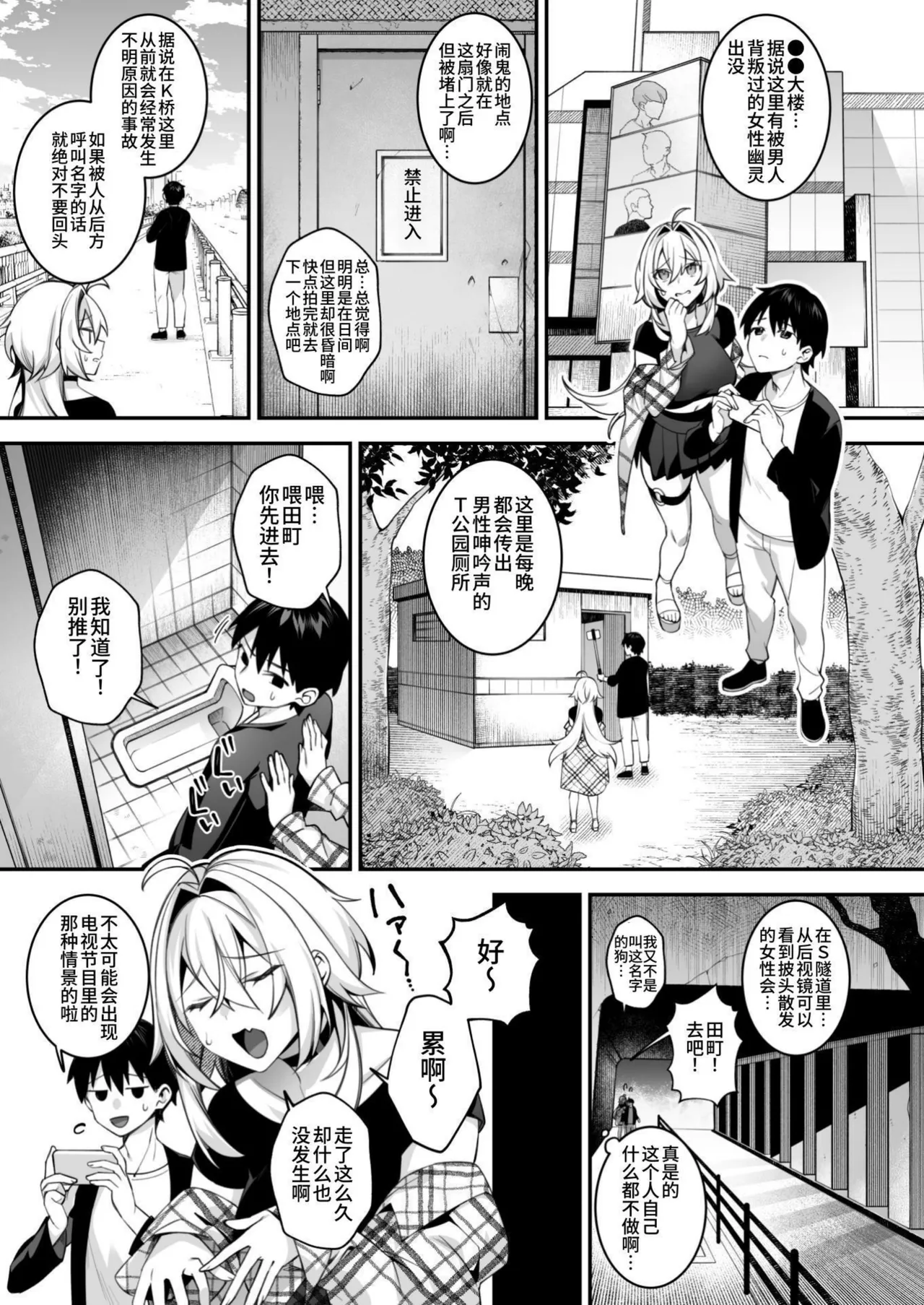 Okasare Saimin 5 Danshi Hitori Shika Inai Gakuen de Seikaku Saiaku no Ijimekko ni Okasaremakuru page 4 full
