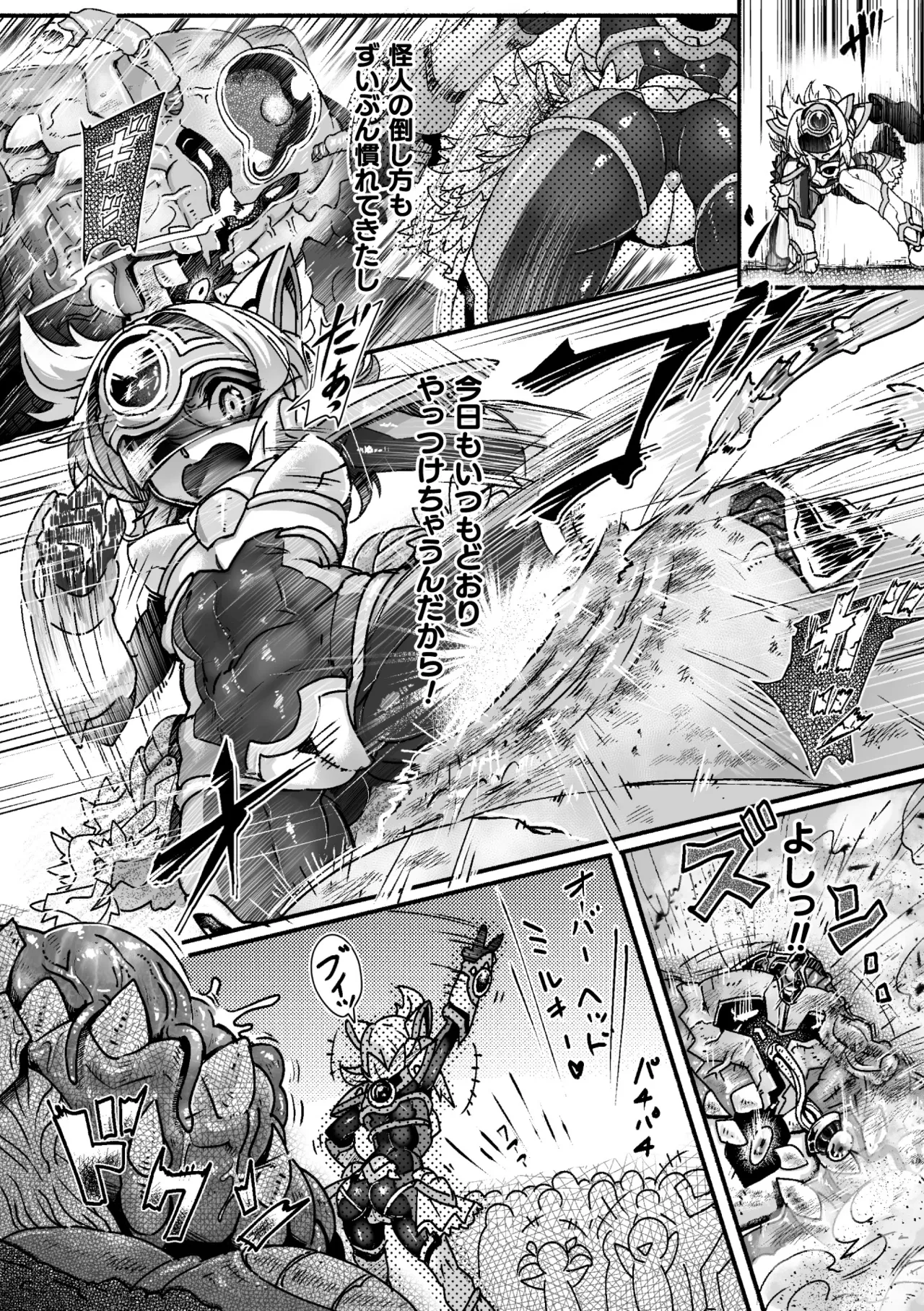 装光・オーバーヘッドミルキー page 2 full