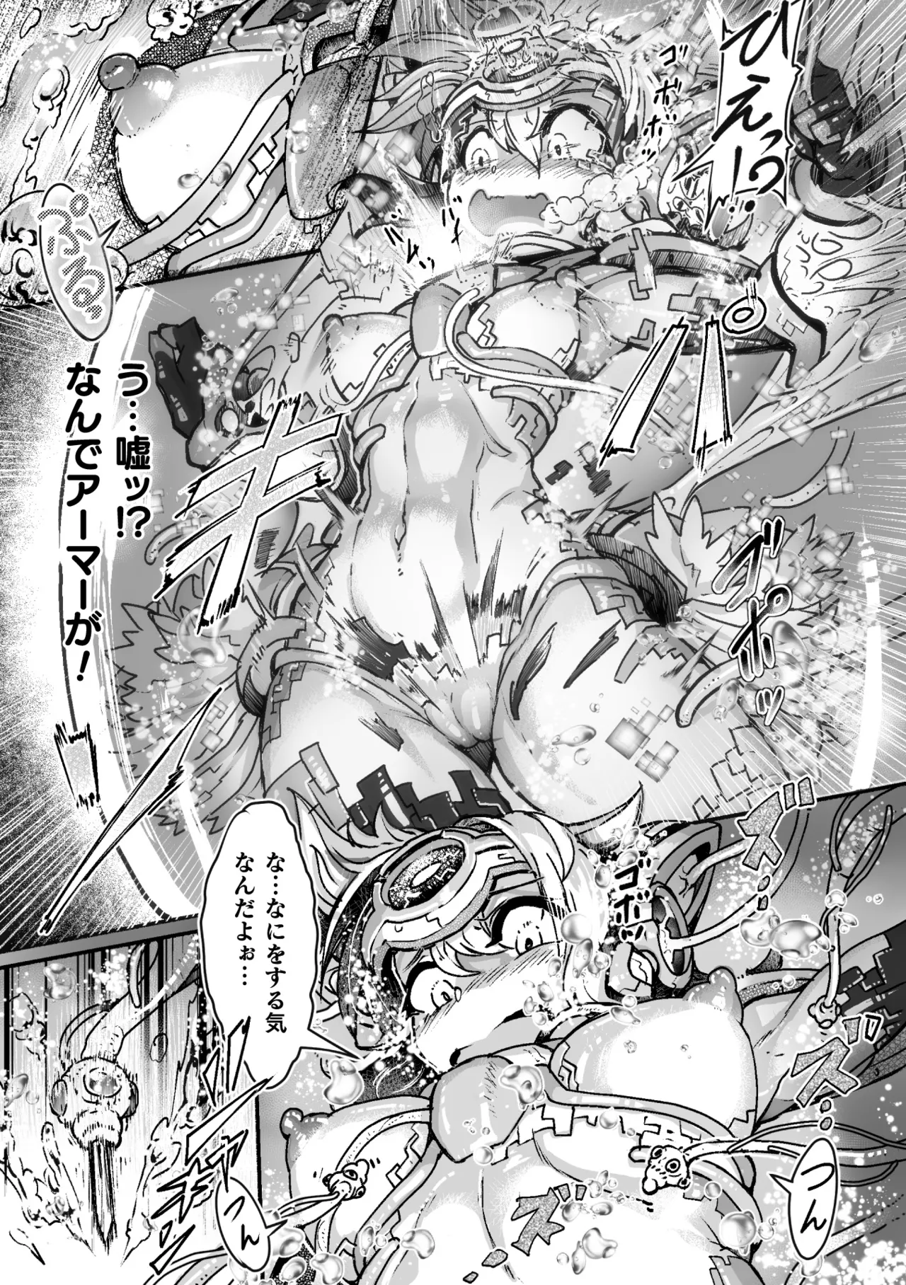 装光・オーバーヘッドミルキー page 7 full