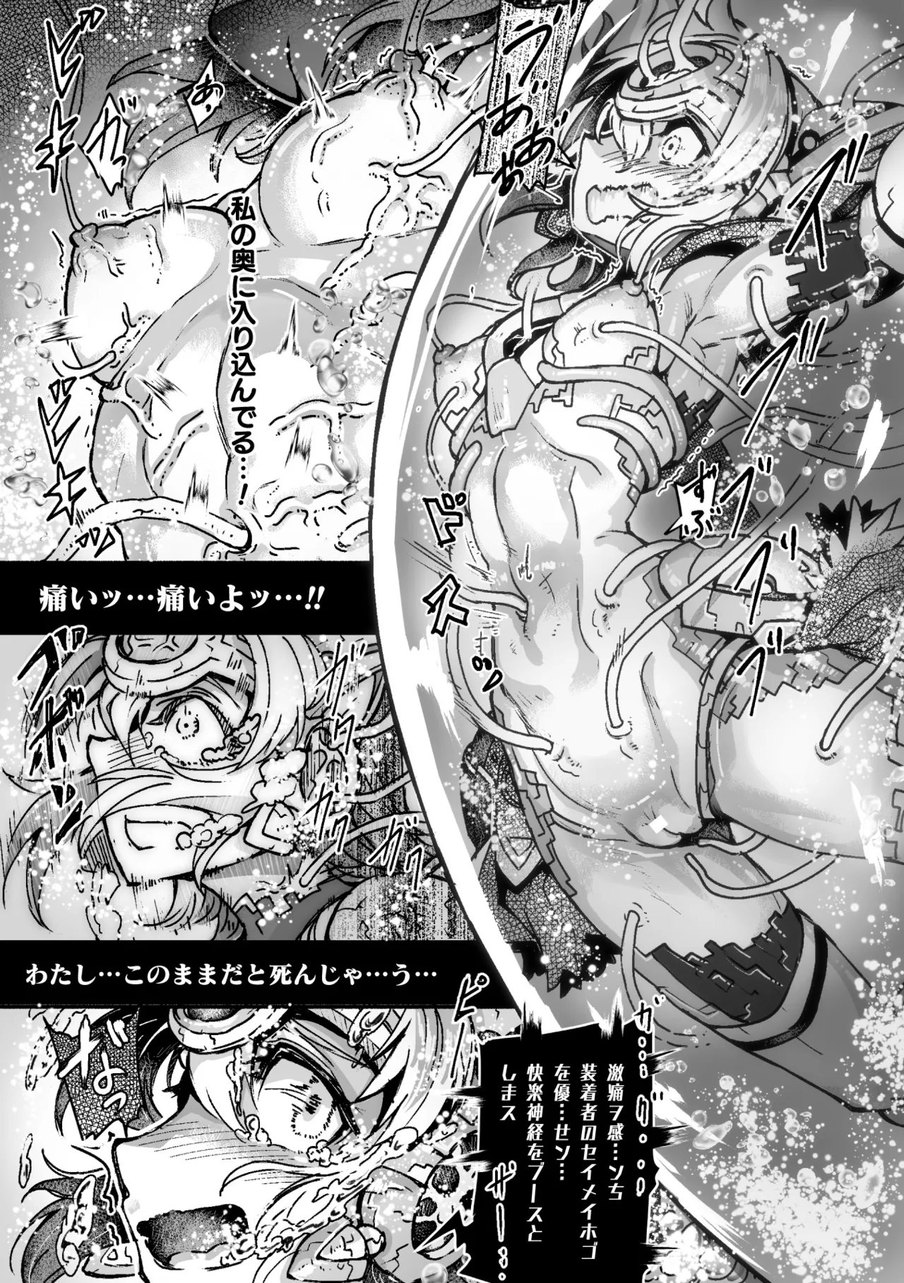 装光・オーバーヘッドミルキー page 9 full