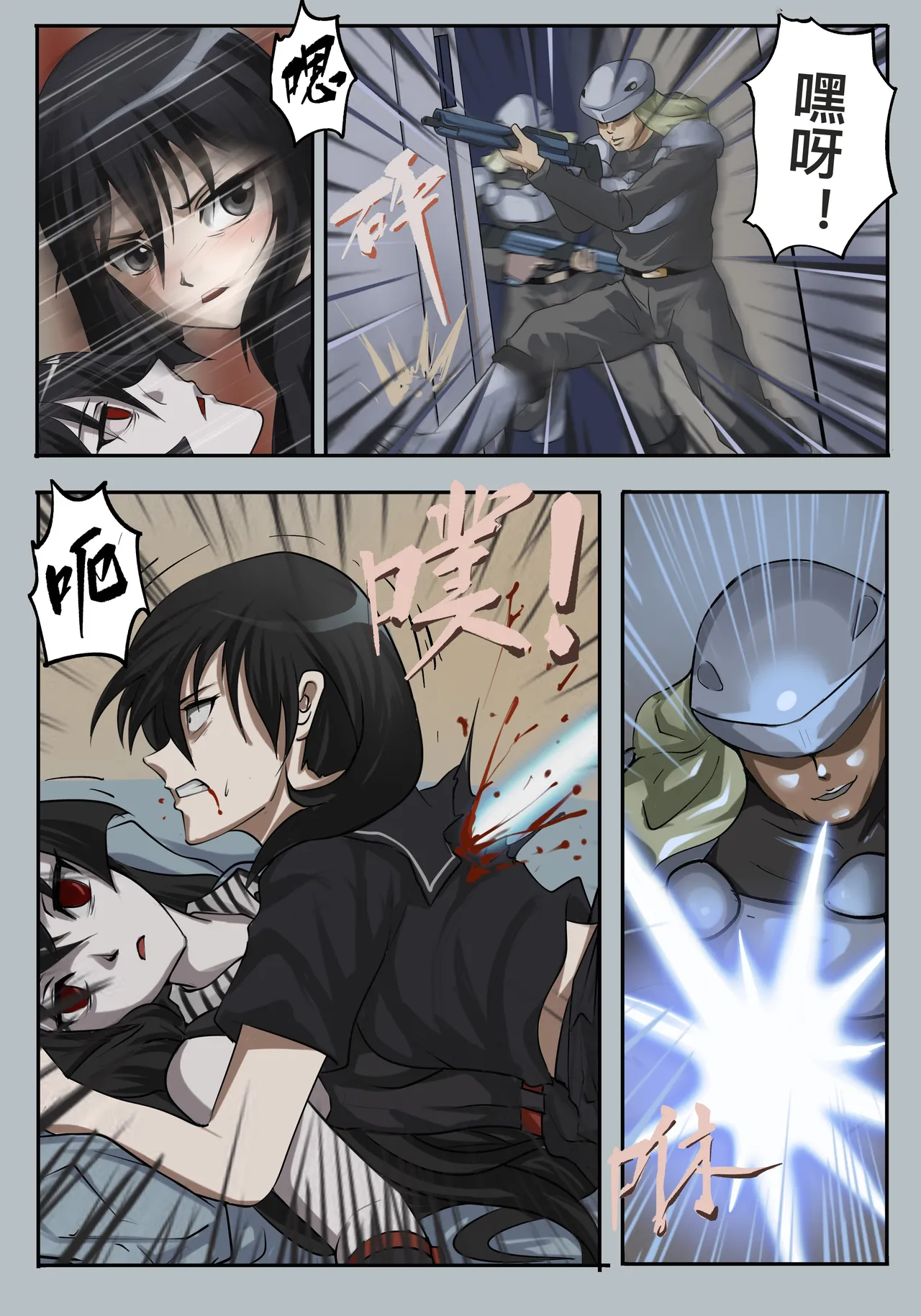 ［最初的神］斬·赤紅之瞳IF分支 1-3（r18g） page 7 full