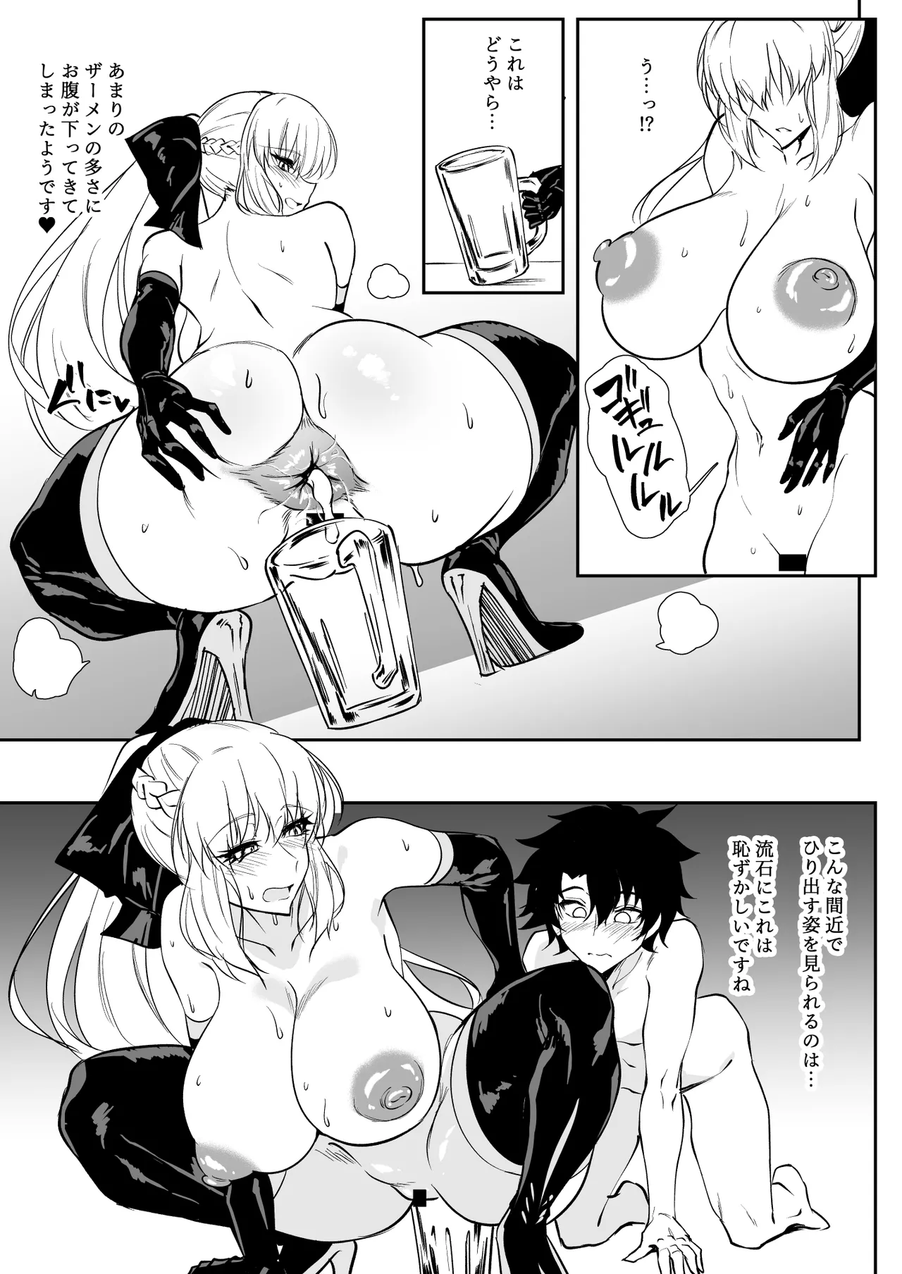 モルガン尻穴交尾 page 4 full