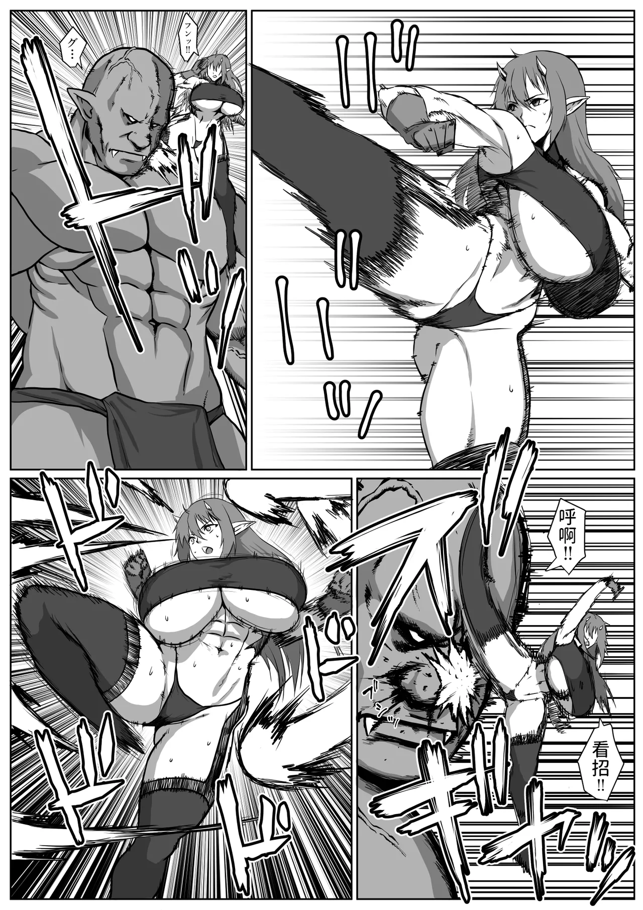 せっかく異世界転生したのに死霊術師だったからエロエロキョンシー造ってお世話係にしたった 2 page 6 full