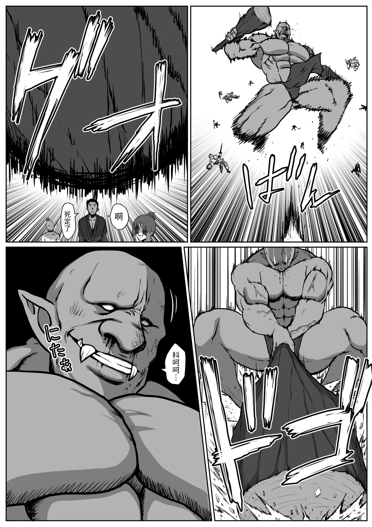 せっかく異世界転生したのに死霊術師だったからエロエロキョンシー造ってお世話係にしたった 2 page 8 full