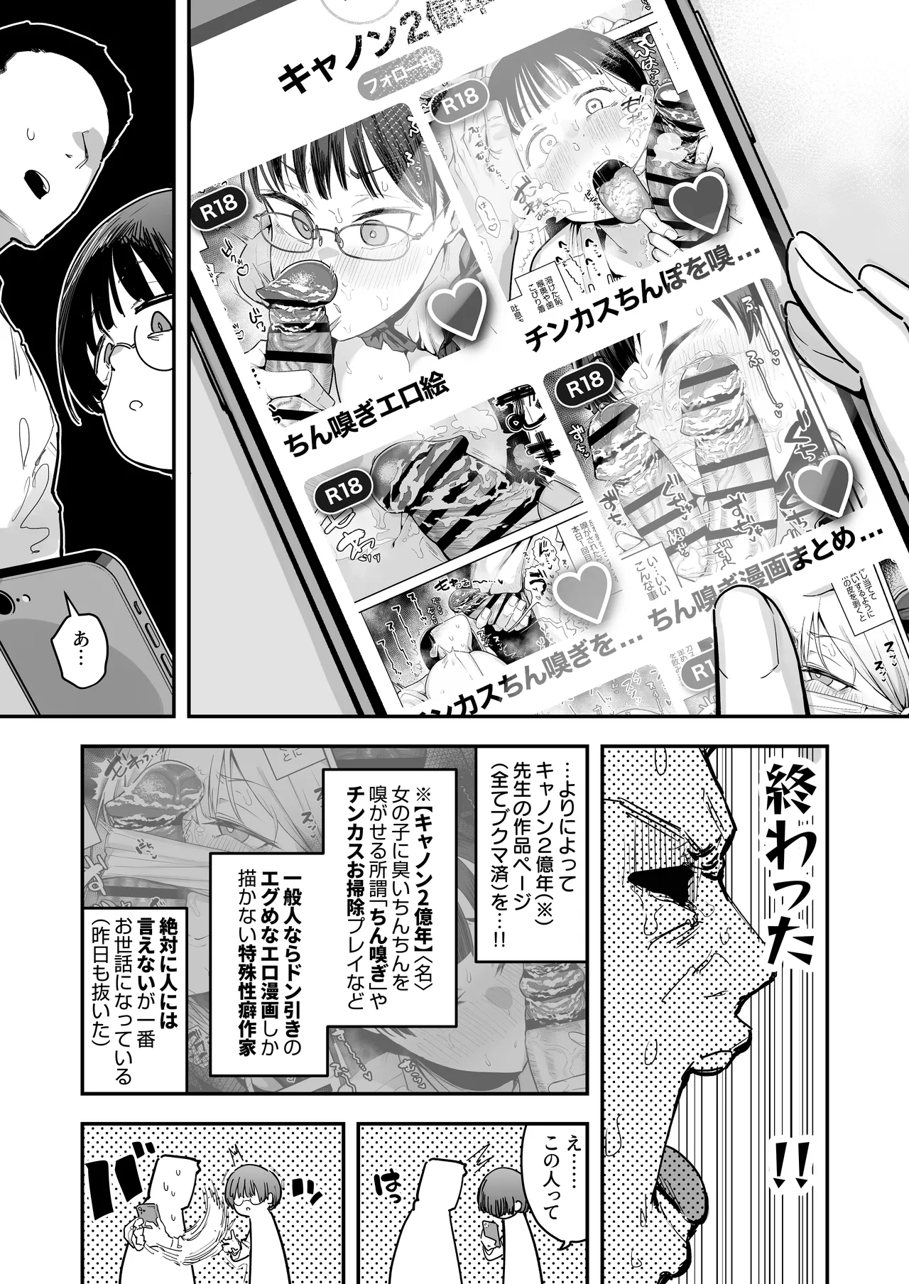 Ittai Dou Natte Shimau no ka!? page 4 full