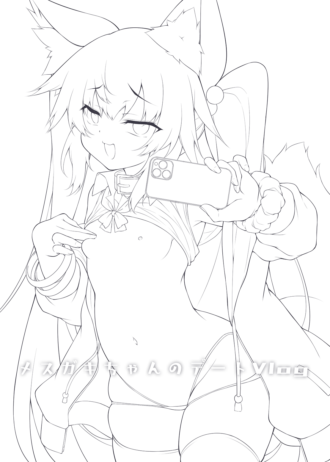 メスガキちゃんのデートVlog page 2 full