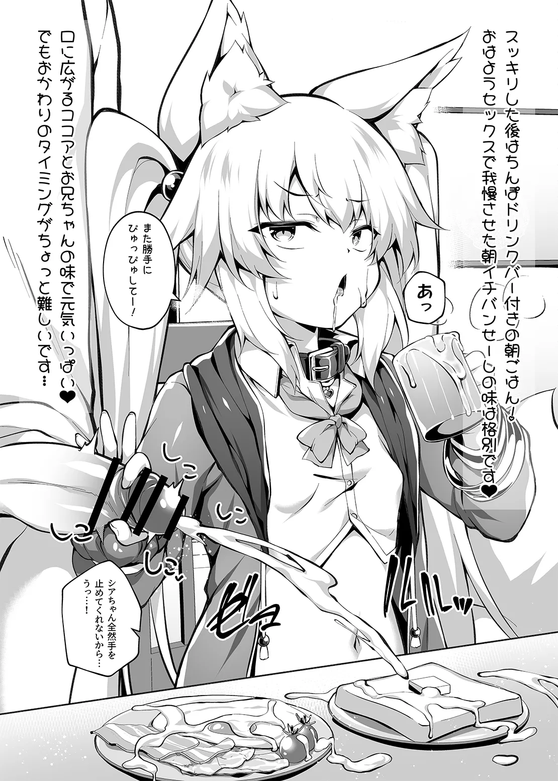 メスガキちゃんのデートVlog page 5 full