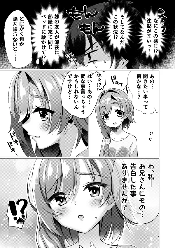 Yume de Anata ni Aeta Nara. page 6 full