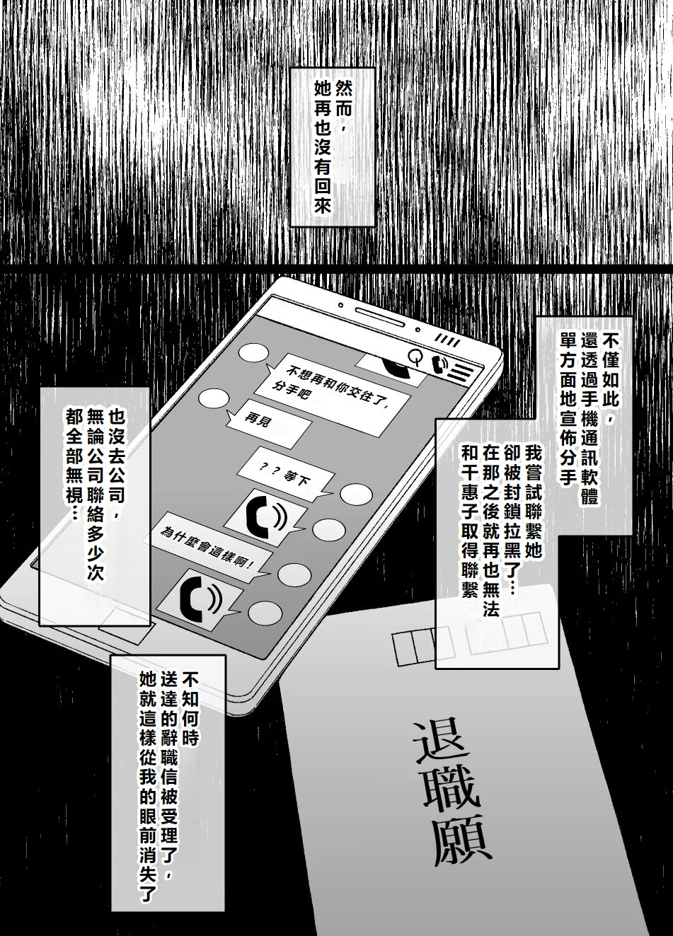 Saiminjutsu ni Kakariyasui Kanojo | 容易被催眠的女友 page 7 full