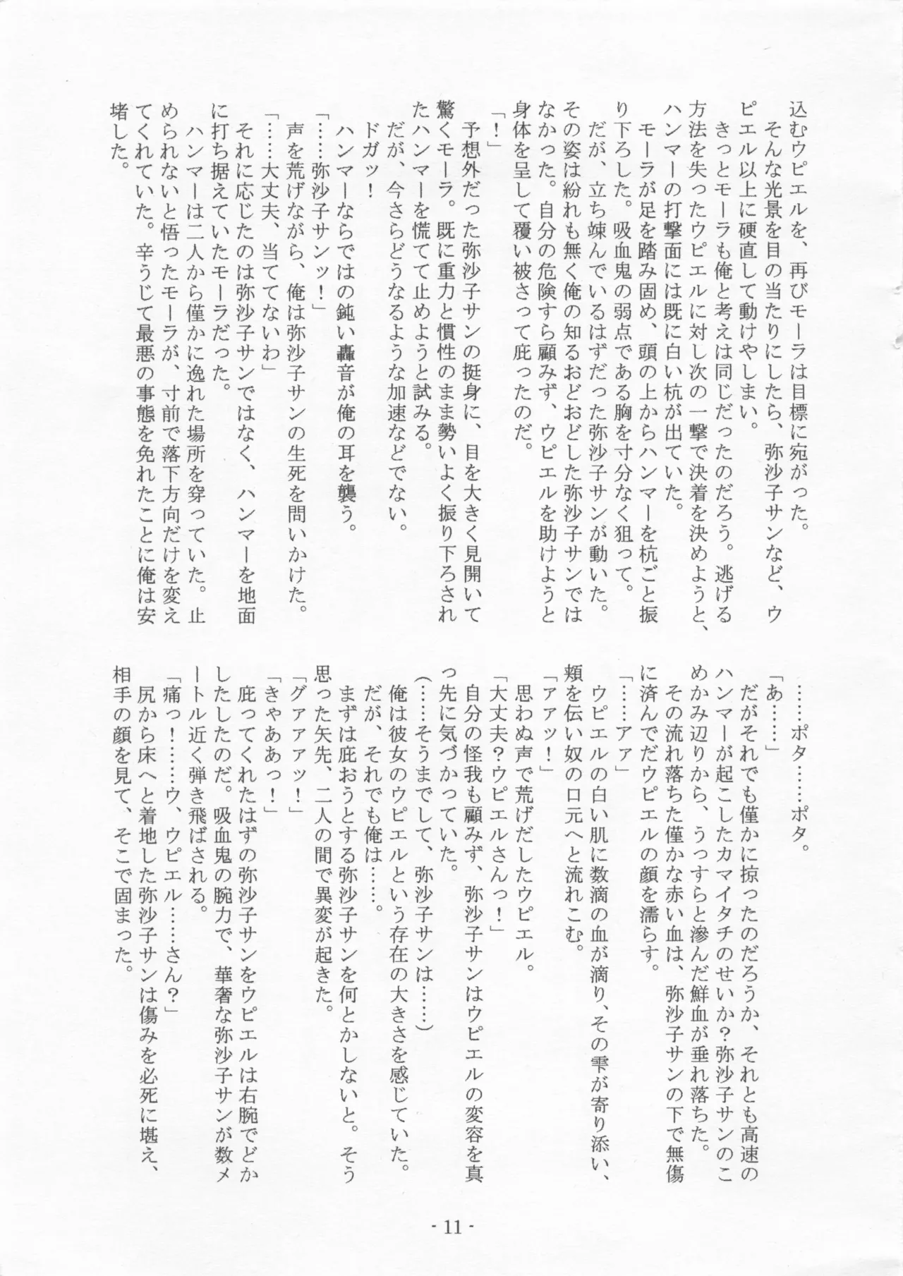 Mora Vs Misako page 10 full