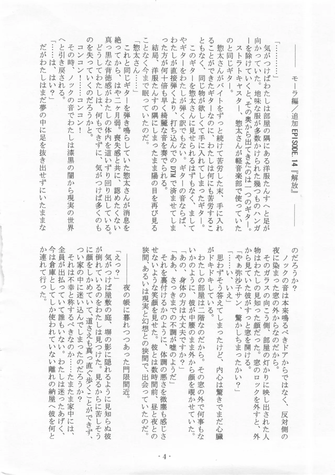 Mora Vs Misako page 3 full