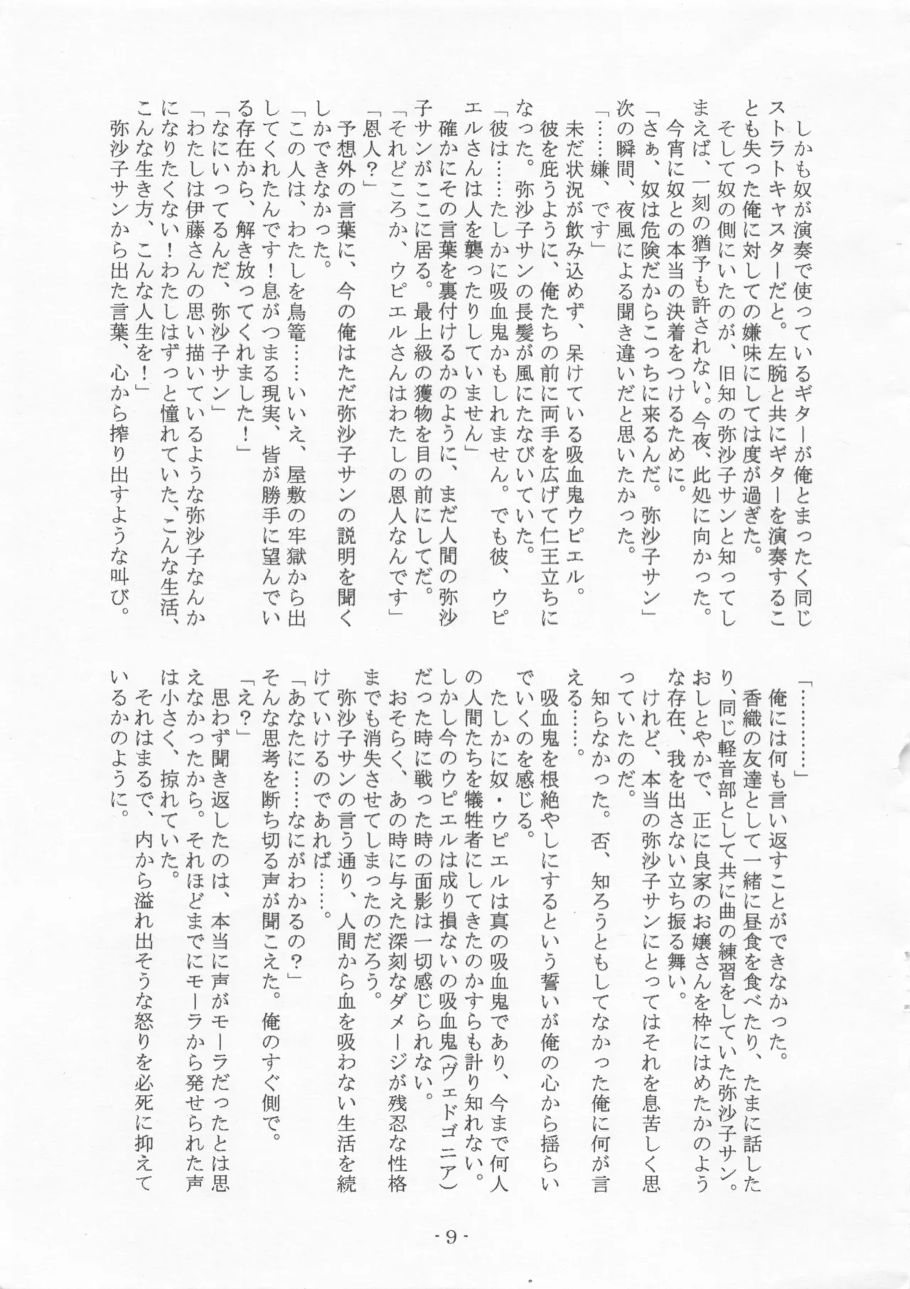 Mora Vs Misako page 8 full