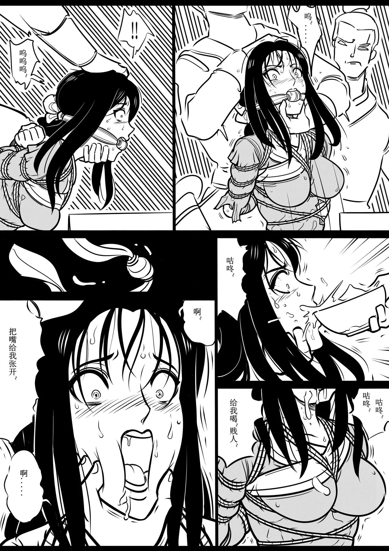 女侠绳缚定乾坤 1-10欧根亲王 page 10 full