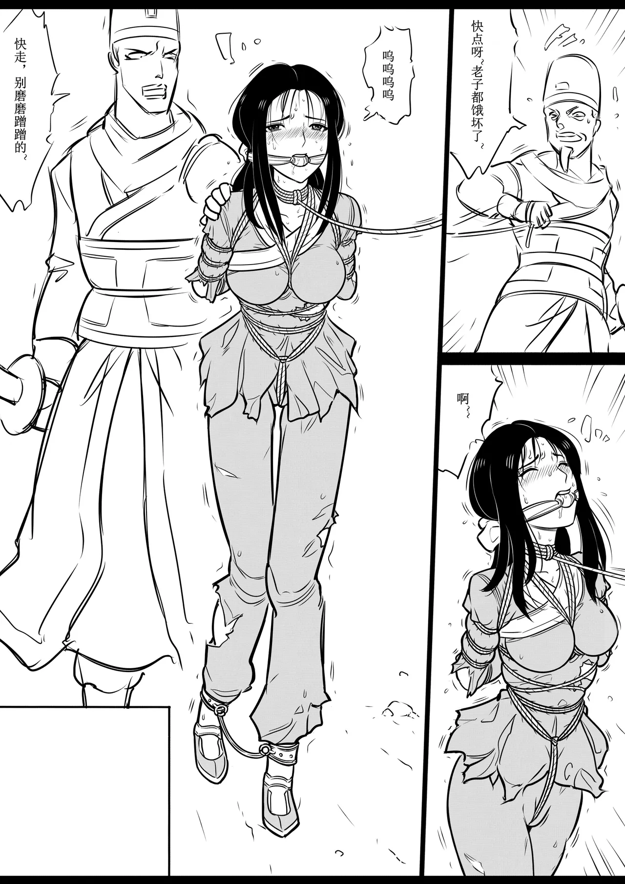 女侠绳缚定乾坤 1-10欧根亲王 page 7 full