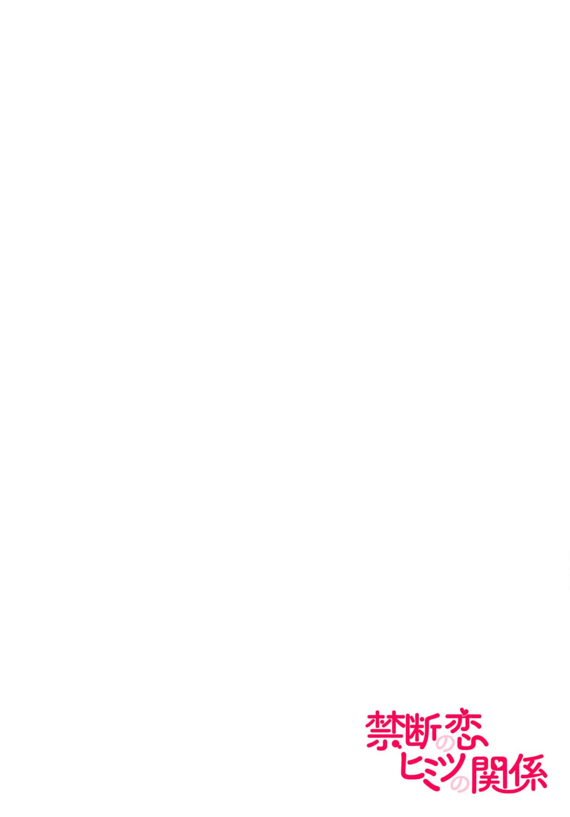 Kajona aijo de konya mo chu iki! ? O tameshi fufu no torokeru joji | 过剩爱情让我今晚也体内高潮！？试婚夫妻的甜蜜情事 4-5 end page 2 full