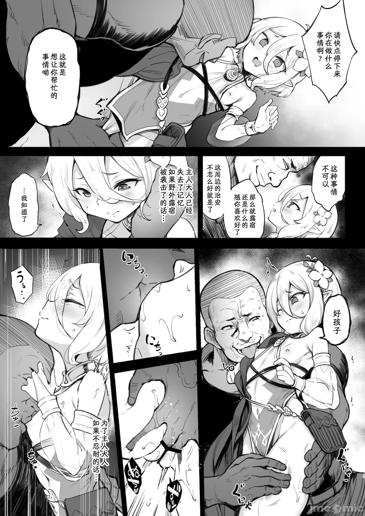 自用 page 5 full