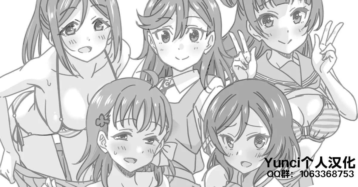 日めくりジャンケン大会・まとめ【Chinese】【Yunci个人汉化/极东组】 page 1 full