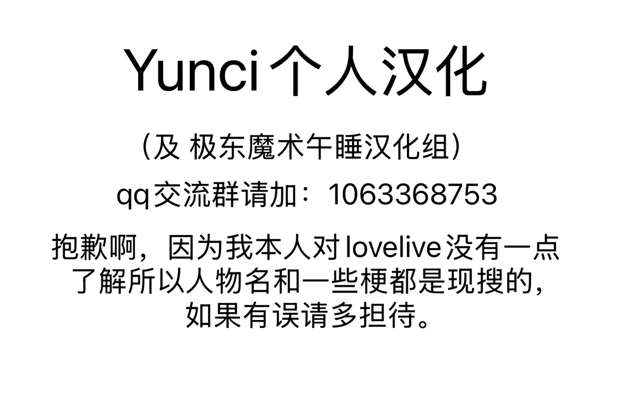 日めくりジャンケン大会・まとめ【Chinese】【Yunci个人汉化/极东组】 page 2 full
