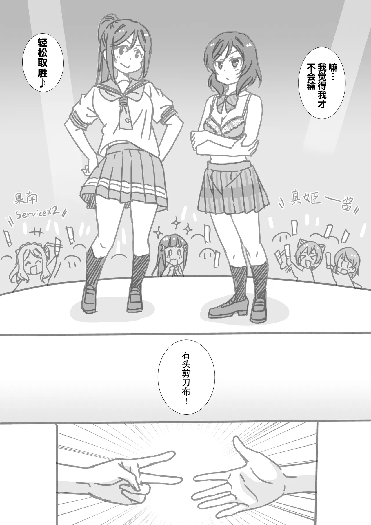 日めくりジャンケン大会・まとめ【Chinese】【Yunci个人汉化/极东组】 page 5 full