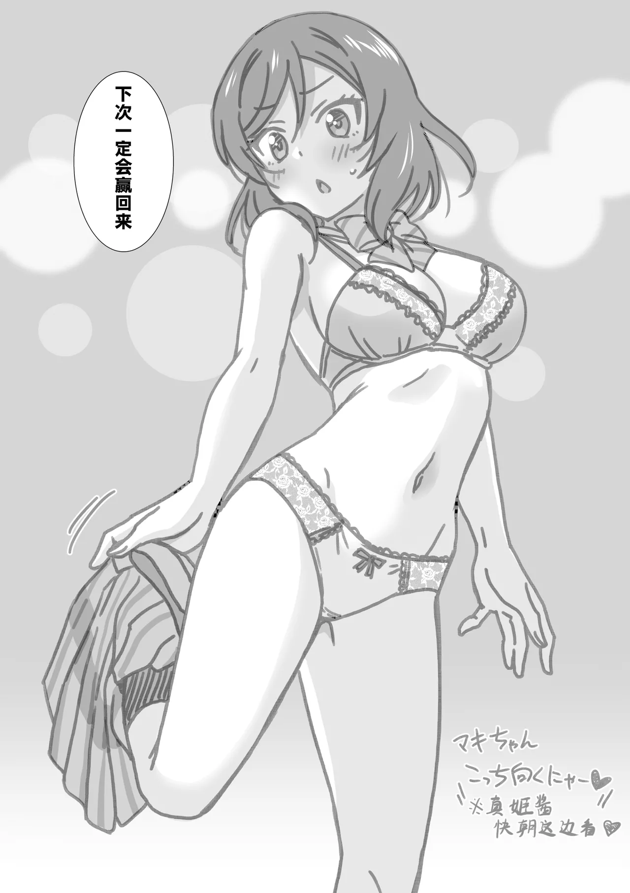 日めくりジャンケン大会・まとめ【Chinese】【Yunci个人汉化/极东组】 page 6 full