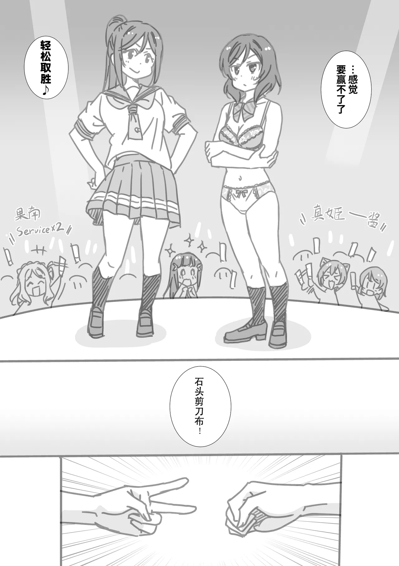 日めくりジャンケン大会・まとめ【Chinese】【Yunci个人汉化/极东组】 page 7 full