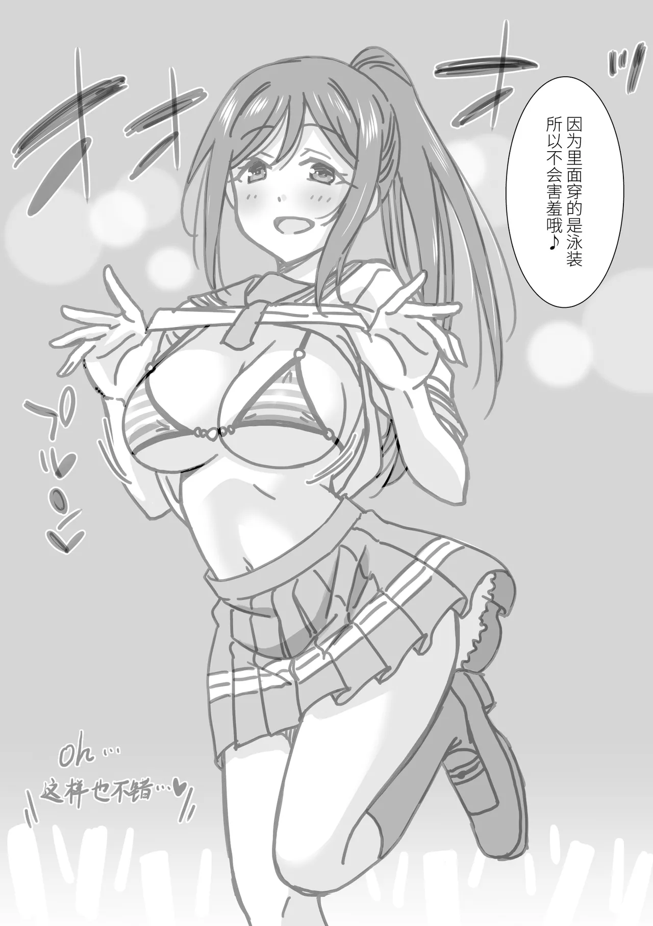 日めくりジャンケン大会・まとめ【Chinese】【Yunci个人汉化/极东组】 page 8 full