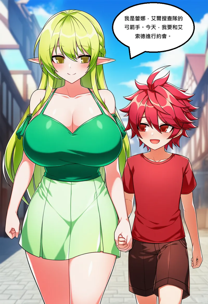 Q Rena & Elsword page 1 full