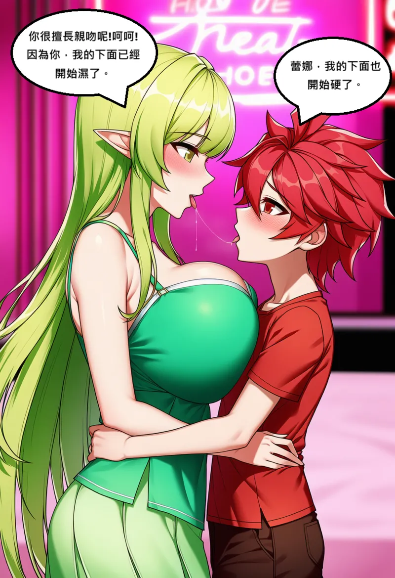 Q Rena & Elsword page 10 full