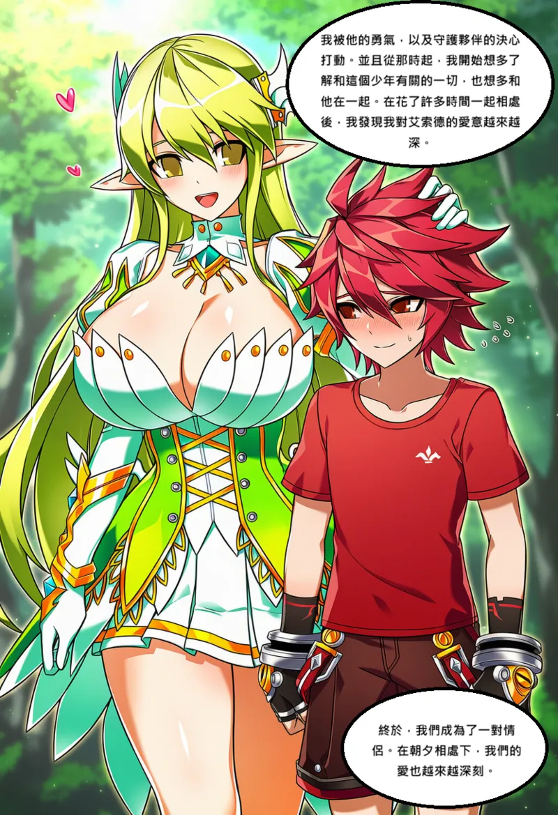 Q Rena & Elsword page 6 full