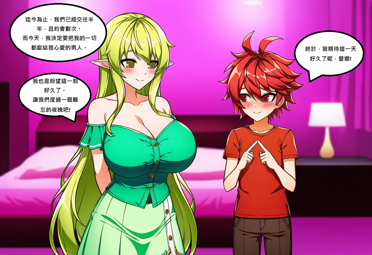 Q Rena & Elsword page 7 full