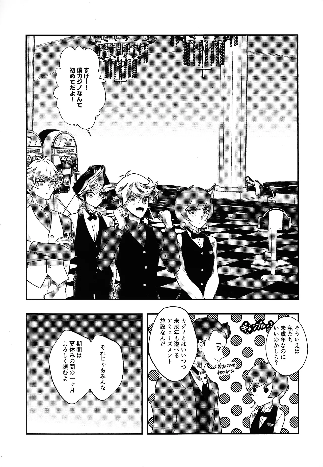 Kachimake no nai teburu de page 6 full