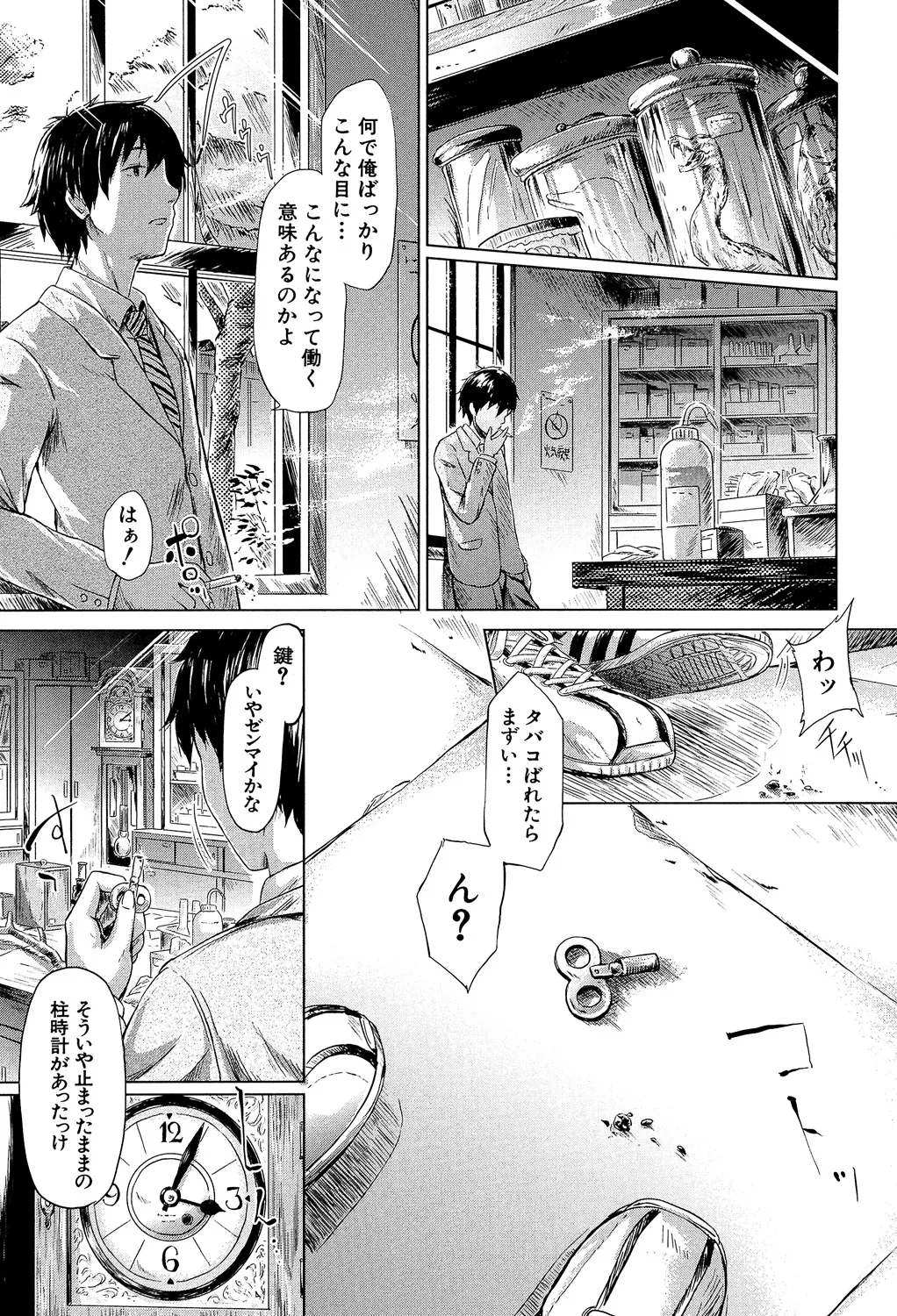 if ~Jigen no Kanata~ page 10 full