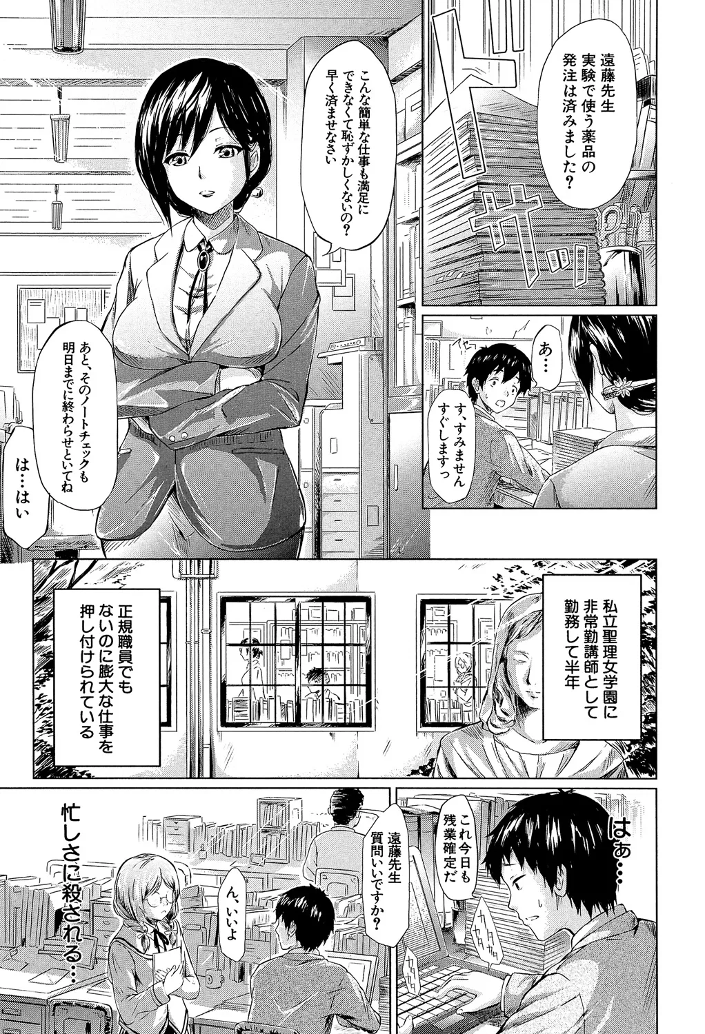 if ~Jigen no Kanata~ page 6 full