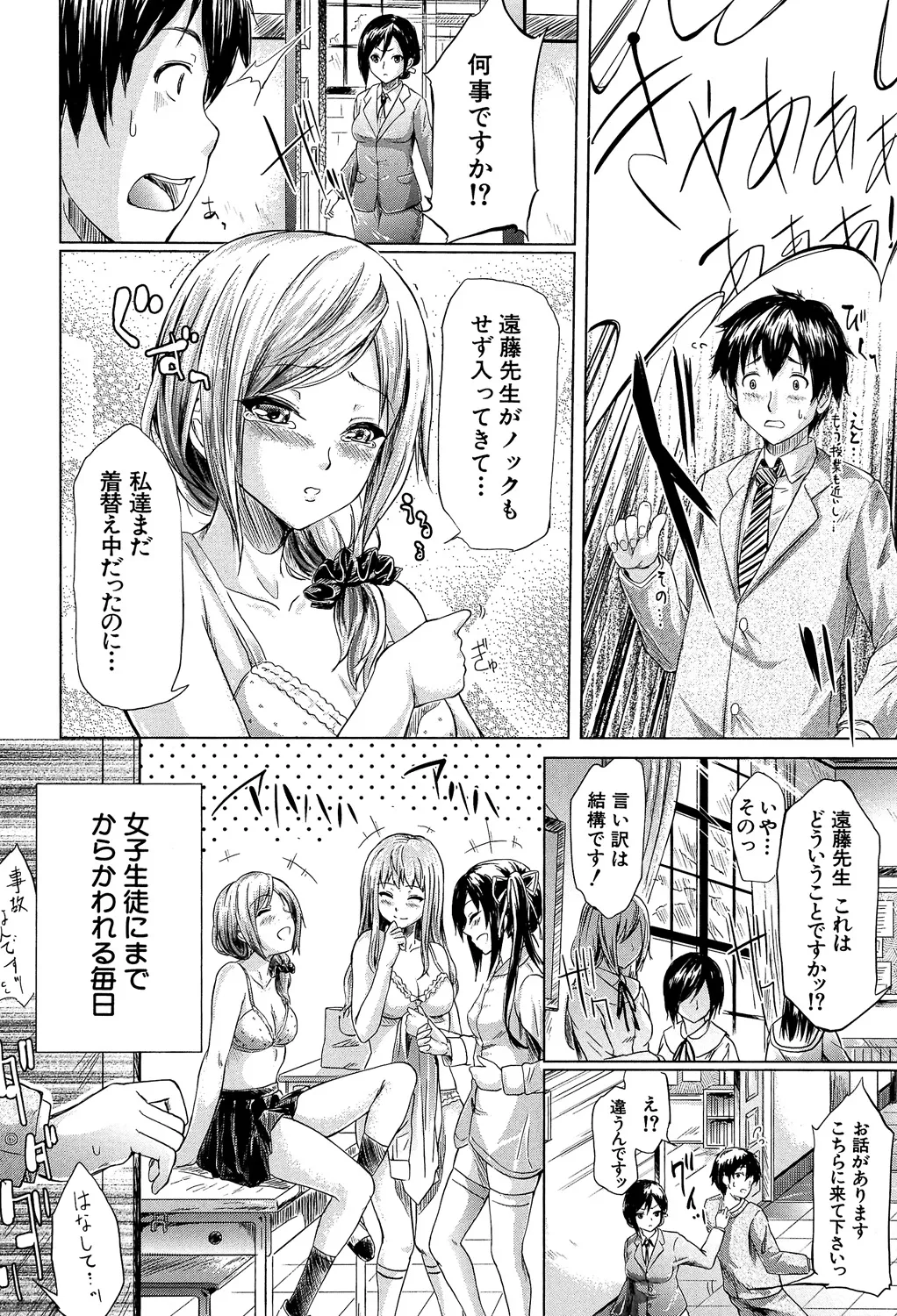 if ~Jigen no Kanata~ page 9 full