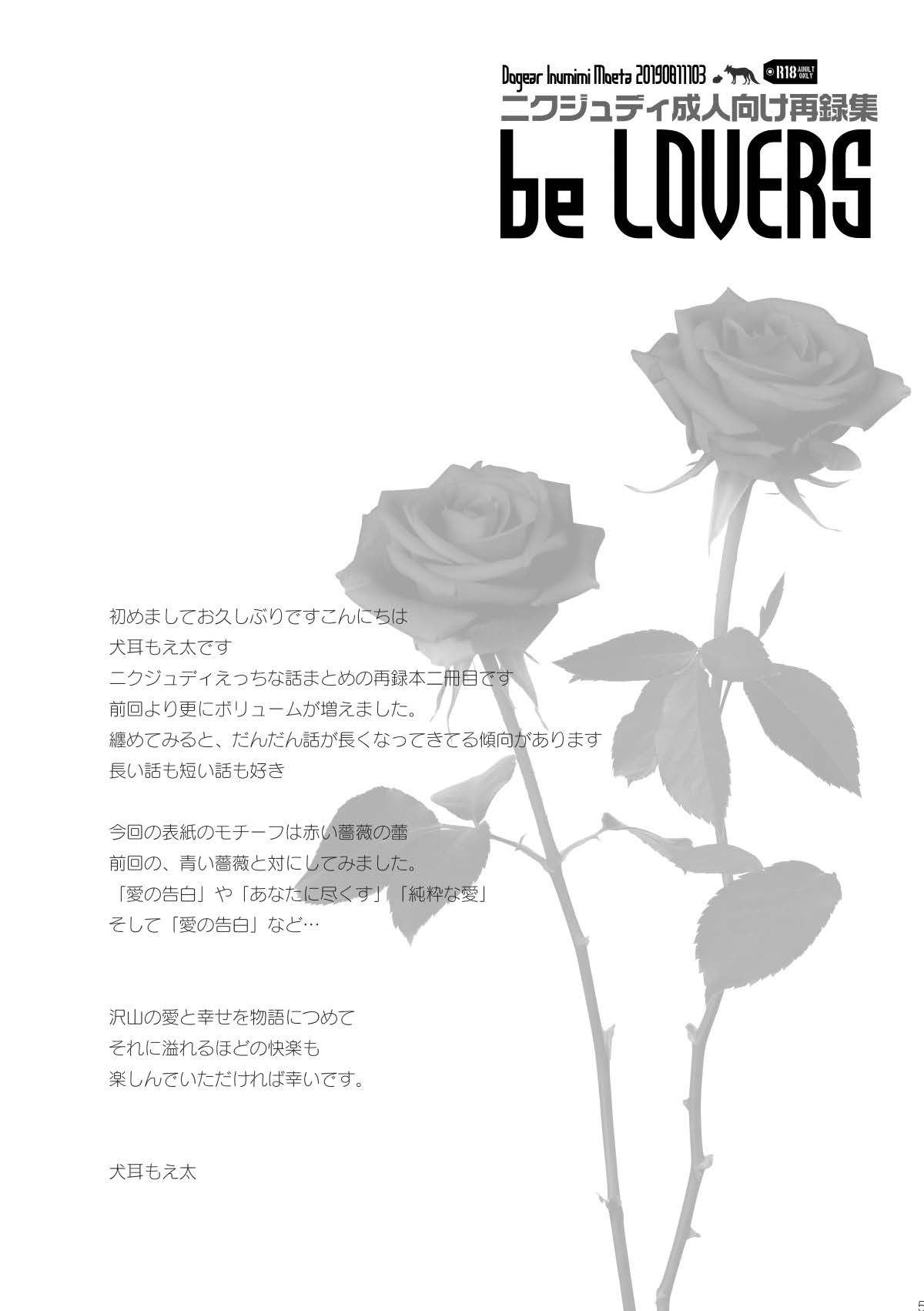 be LOVERS Nick Judy Seijin Muke Sairoku-shuu2 page 4 full