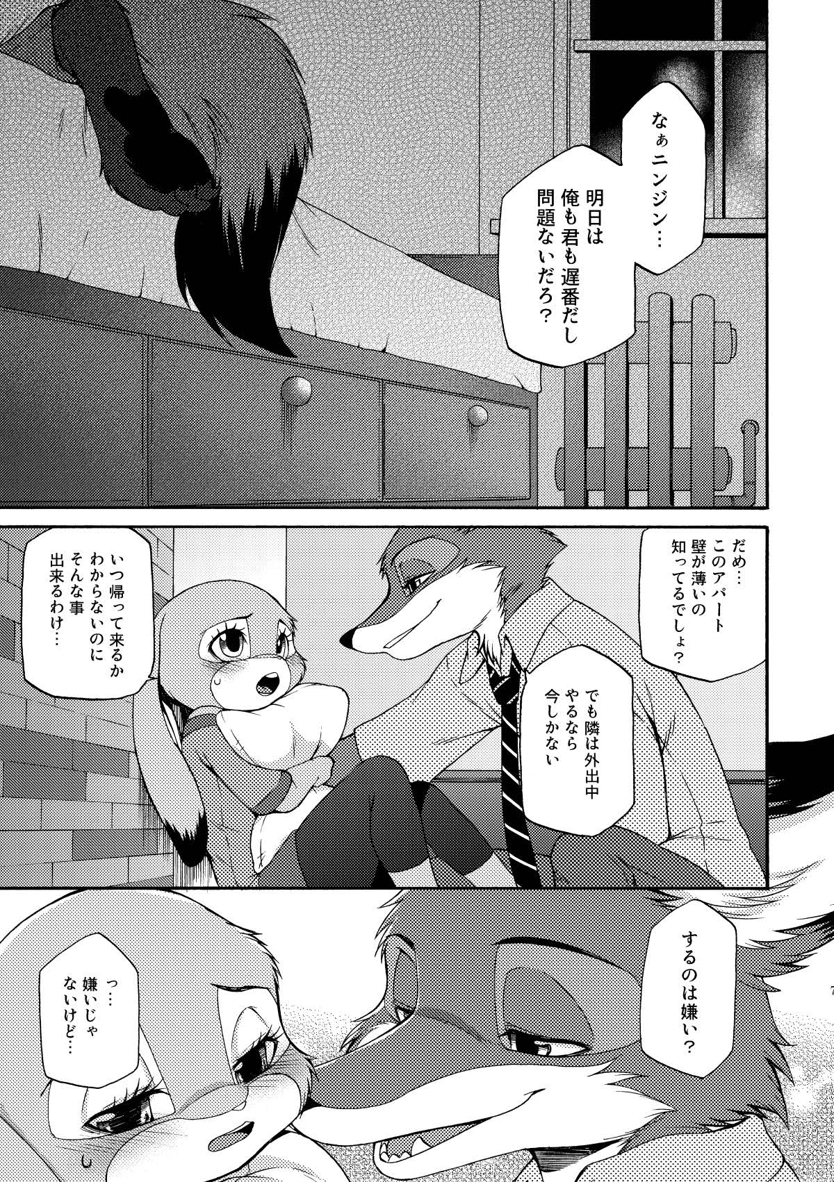 be LOVERS Nick Judy Seijin Muke Sairoku-shuu2 page 7 full