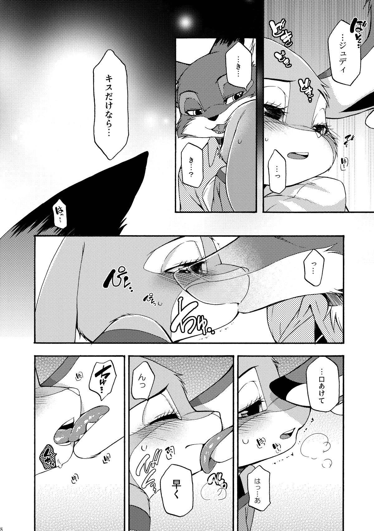 be LOVERS Nick Judy Seijin Muke Sairoku-shuu2 page 8 full