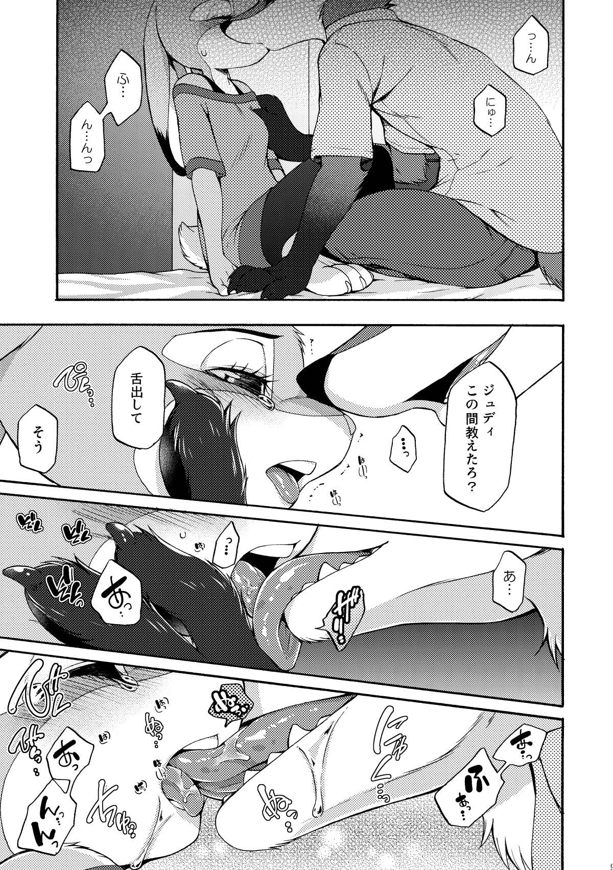 be LOVERS Nick Judy Seijin Muke Sairoku-shuu2 page 9 full