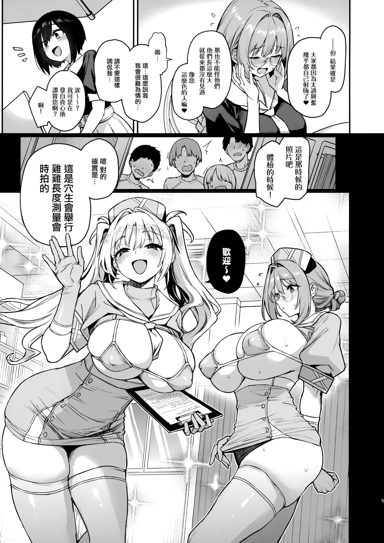 Succubus Seitokai Shiko Shiko Shikkoubu 3.5 page 6 full