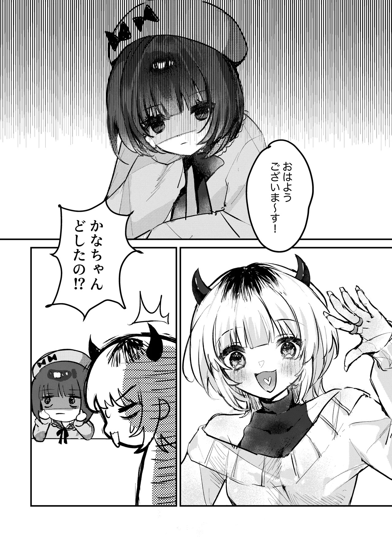 Arima Kana R 18 dōninshi “watashi dake mi tete. page 3 full